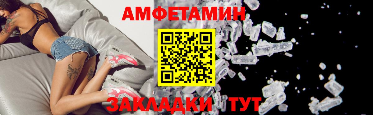 Amphetamine Premium Трёхгорный