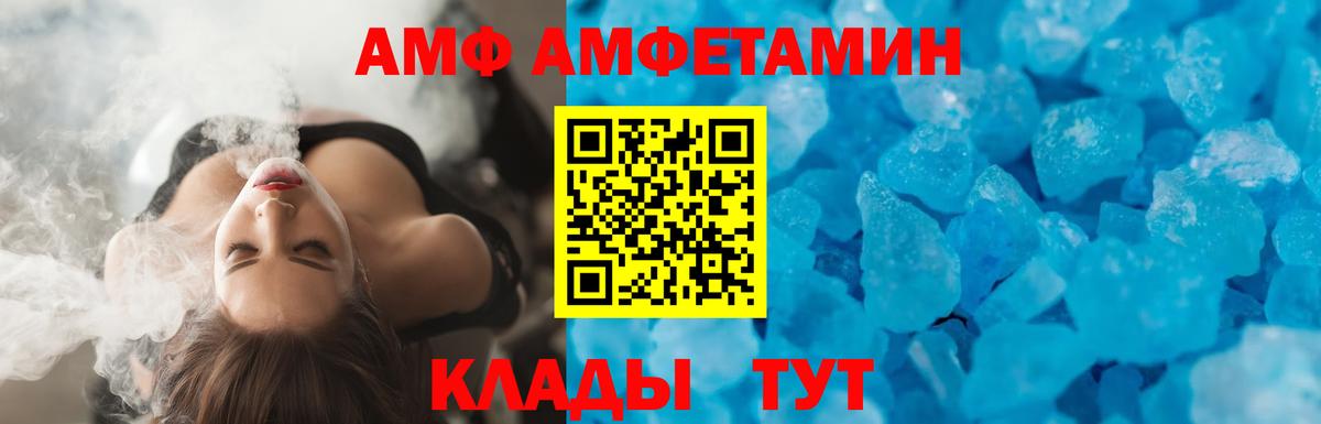 Трёхгорный  АМФ  Вход с VPN  Amphetamine VHQ 
