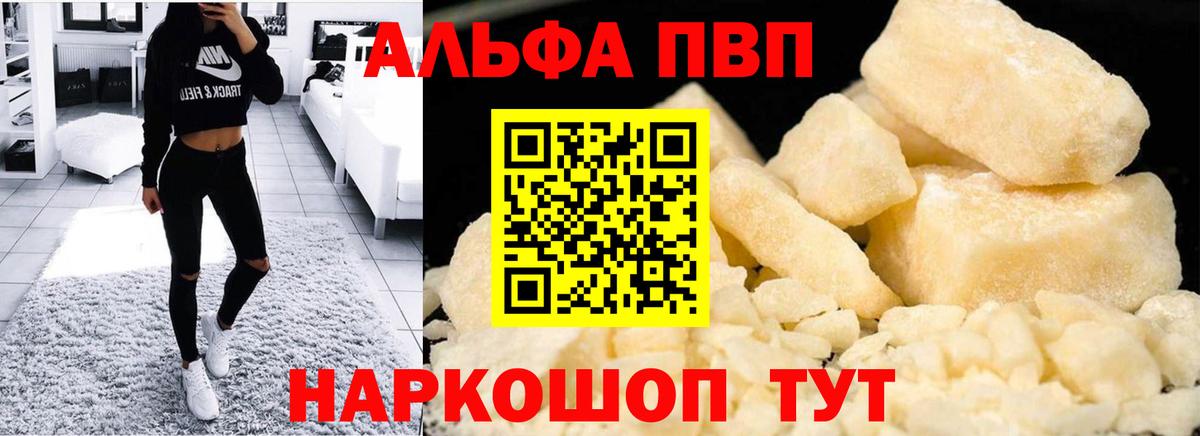 Alpha-PVP Crystall Трёхгорный