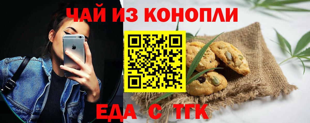 Трёхгорный  Canna-Cookies конопля  Вход с VPN 
