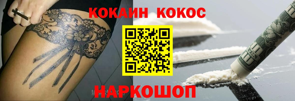 где продают   COCAIN Columbia  Вход с VPN  КОКАИН Fish Scale  Трёхгорный 