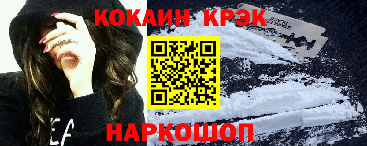 Cocaine 97% Трёхгорный