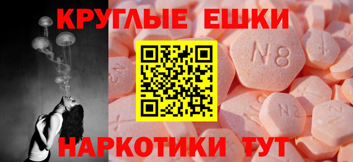 ЭКСТАЗИ ешки  ЭКСТАЗИ диски  Трёхгорный  Вход с VPN 