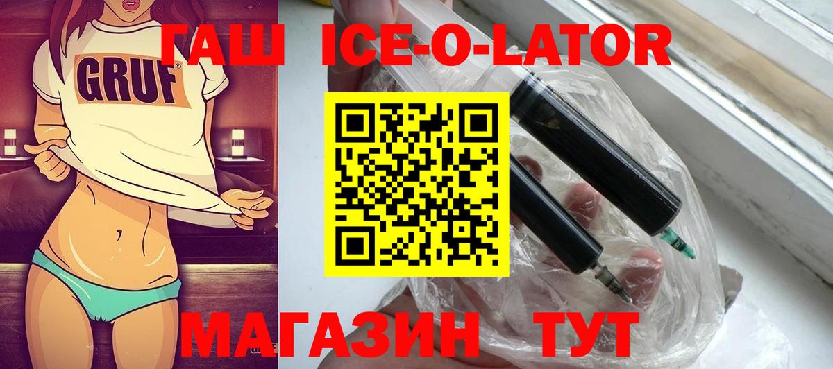 Гашиш гашик Трёхгорный