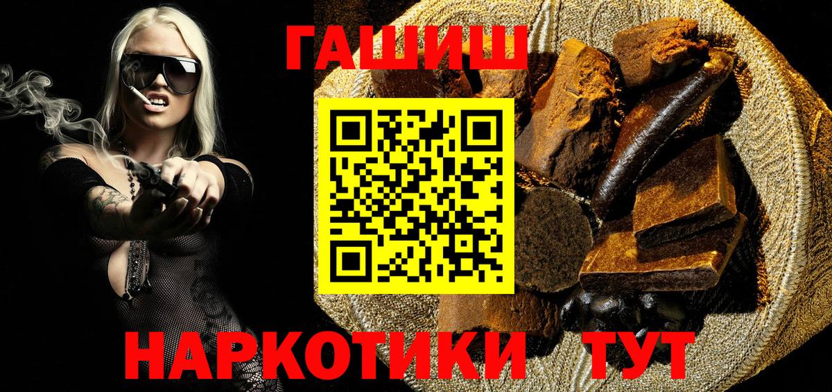 Гашиш гашик  ГАШИШ индика сатива  ГАШ  Трёхгорный  Вход с VPN 
