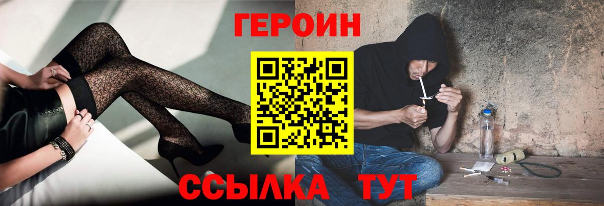 ГЕРОИН гречка Трёхгорный