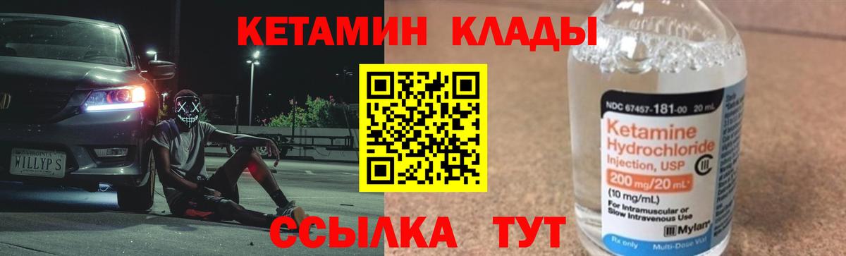 Кетамин VHQ Трёхгорный