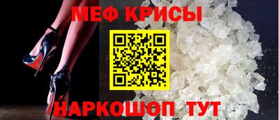 мефедрон Можайск