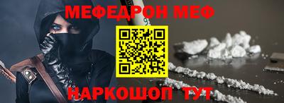 мефедрон Можайск