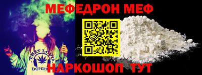 мефедрон Можайск