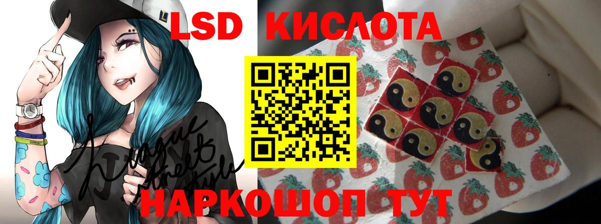 LSD-25 экстази ecstasy Трёхгорный