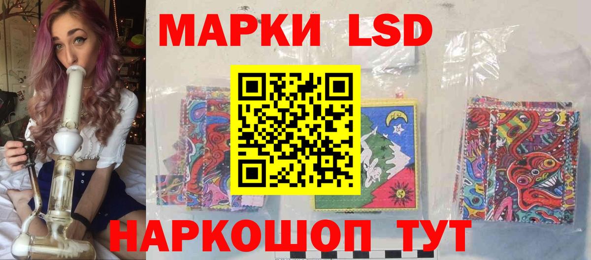 LSD-25 экстази кислота  LSD-25 экстази кислота  ЛСД экстази  Трёхгорный  Вход с VPN 