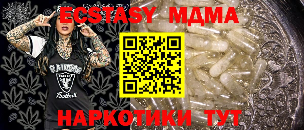 MDMA  Вход с VPN  МДМА VHQ  Трёхгорный  MDMA VHQ 