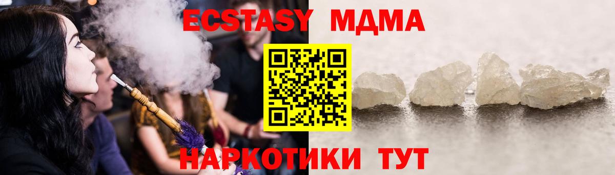 МДМА кристаллы Трёхгорный