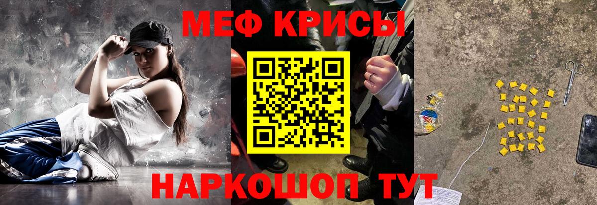 Мефедрон  Меф мука  Вход с VPN  Трёхгорный  МЯУ-МЯУ мяу мяу 