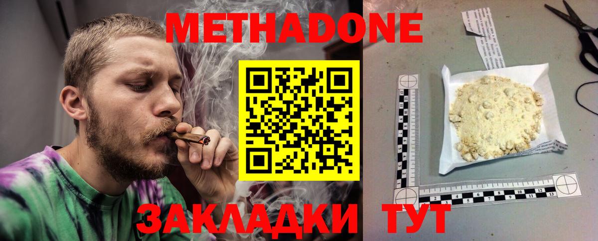 МЕТАДОН мёд Трёхгорный