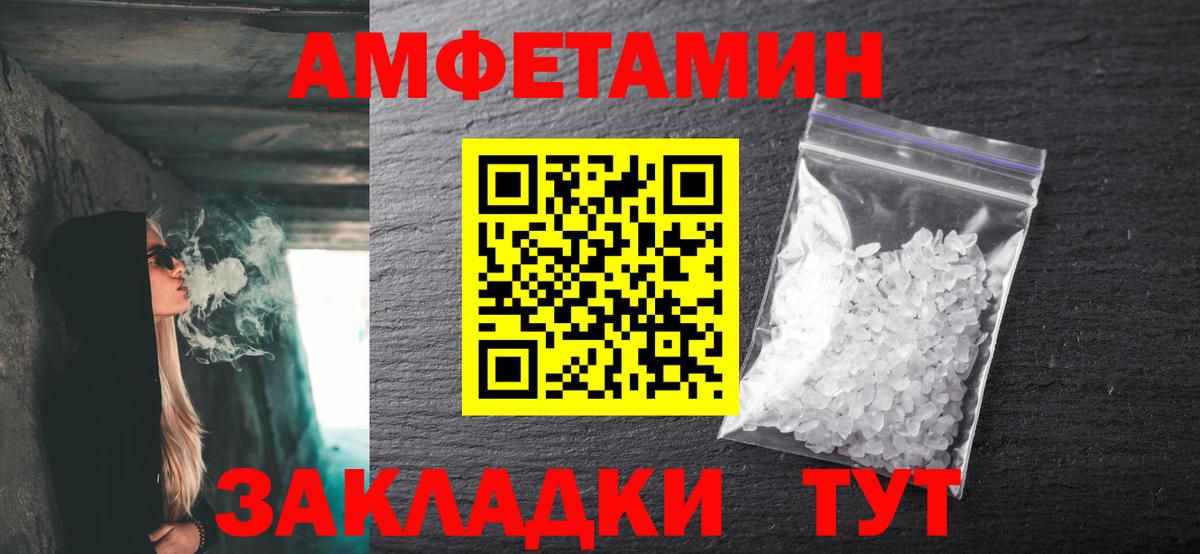 Метамфетамин кристалл Трёхгорный