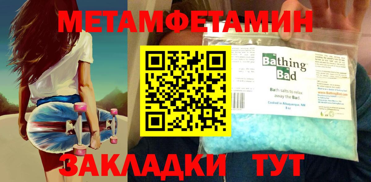 Трёхгорный  Метамфетамин винт  Вход с VPN 