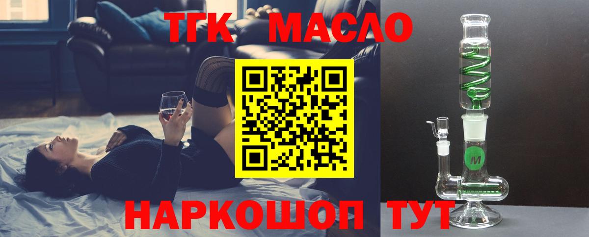 ТГК вейп Трёхгорный